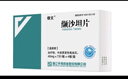 [倍澤]纈沙坦片 80mg*28片 5盒裝 曬單實(shí)拍圖