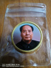 愛韶說高端原創(chuàng)設(shè)計毛主席像章紀念章正版懷舊復(fù)古胸針徽章偉人紀念像章 天安門像3D浮雕彩印別針袋簡3cm 曬單實拍圖