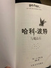 【25周年紀(jì)念版精裝】哈利波特25周年紀(jì)念版精裝限定版/紀(jì)念版全七冊(cè) JK羅琳 人民文學(xué)出版社 初版封面煥新重制 護(hù)眼綠紙 寒假閱讀 過年禮物 兒童禮物 (初版封面煥新重制，護(hù)眼綠紙升級(jí)回歸，哈迷必入 曬單實(shí)拍圖