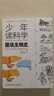 少年讀科學(xué)：圖說(shuō)生物史+圖說(shuō)地理學(xué)+圖說(shuō)天文學(xué)（全3冊(cè)） 曬單實(shí)拍圖