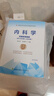 內(nèi)科學(xué) 副主任醫(yī)師職稱考試用書(shū)2025+習(xí)題集+模擬試卷 套裝3冊(cè) 備考2025年協(xié)和全國(guó)高級(jí)衛(wèi)生專業(yè)技術(shù)資格考試用書(shū) 正高/副高級(jí)晉升考試 可搭人衛(wèi)版教材指導(dǎo)歷年真題 曬單實(shí)拍圖