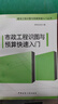 如何識讀給水排水施工圖 給水排水 施工圖實例 細(xì)節(jié)大樣 步步剖析 曬單實拍圖