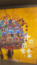 中國最美國寶全書(shū)正版 中國國寶全書(shū)典藏版 （贈藏書(shū)票+別冊+ 拉頁(yè)）中國紋樣精粹國寶時(shí)間軸拉頁(yè)蘭亭集序摹清明上河圖華中科技大學(xué)出版社 圖書(shū) 曬單實(shí)拍圖