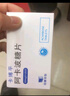 [卡博平] 阿卡波糖片 50mg*30片/盒 10盒裝 曬單實(shí)拍圖