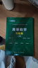 【官方旗艦店】高等數(shù)學同濟第八版七版習題集 高等數(shù)學習題冊 送考點精講課 【下冊】習題集[同濟七/八版] 曬單實拍圖