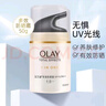 玉蘭油（OLAY)多效修護(hù)防曬霜50gSPF15PA++隔離紫外線提亮膚色改善暗沉水潤滋養(yǎng) 曬單實拍圖