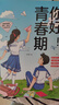 【官方正版】你好！青春期 解讀青春期孩子心理活動(dòng)科學(xué)指導(dǎo)解決青春期問(wèn)題 【男孩3冊(cè)】你好青春期+青春期男孩+男孩自我強(qiáng)大 曬單實(shí)拍圖
