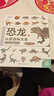 會說話的恐龍百科全書早教有聲書恐龍書籍兒童百科點讀發(fā)聲書早教幼兒繪本3-6-9小學生動物科普百科全書早教書籍揭秘恐龍霸王龍 恐龍認知百科發(fā)聲書 曬單實拍圖