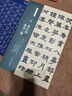 清 鄧石如 隸書三種 名碑名帖經(jīng)典系列 放大本 贈(zèng)肯園四體書冊 世慮全消四屏 涇縣學(xué)宮禮器碑 洪亮主編 天津人民美術(shù)出版正版圖書 曬單實(shí)拍圖