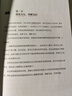 10倍速快速閱讀訓練寶典 曬單實拍圖
