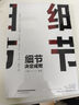 細節(jié)決定成敗 曬單實拍圖