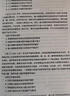 2026云南省考】華圖云南公務員考試教材2026年考試用書申論教材行測歷年真題試卷行政職業(yè)能力測驗公務員考試2026省考云南公務員 【行測】真題1本 曬單實拍圖