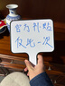 手持小白板可擦寫(xiě)小黑板寫(xiě)字板直播間提示板提詞桌面手寫(xiě)雙面答題板手舉牌評委用計分板 黑色邊框【3支白板筆+板擦】 曬單實(shí)拍圖