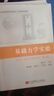 基礎力學(xué)實(shí)驗（第2版） 曬單實(shí)拍圖