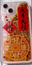 暴走適用蘋果15plus手機(jī)殼 iPhone15plus保護(hù)套 流沙透明氣囊防摔新年款中國風(fēng)創(chuàng)意打印軟殼 大吉大利 曬單實(shí)拍圖