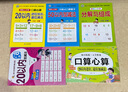 20以?xún)燃訙p法 幼小銜接階梯訓練天天練口算心算題卡進(jìn)位退位混合運算二十以?xún)葦祵W(xué)練習冊 曬單實(shí)拍圖