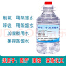 蒸餾水無(wú)菌5斤大桶制氧呼吸專(zhuān)用蒸餾水無(wú)菌加濕器精密儀器清洗用 5斤*3桶 曬單實(shí)拍圖
