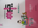 榮德基 2024 小學(xué)典中點(diǎn)三年級(jí)語(yǔ)文上冊(cè)人教版 小學(xué)綜合應(yīng)用創(chuàng)新題 小學(xué)課本同步訓(xùn)練拔尖特訓(xùn)提高實(shí)驗(yàn)班提優(yōu)訓(xùn)練課堂筆記學(xué)霸筆記課時(shí)作業(yè)本必刷題天天練 曬單實(shí)拍圖