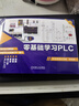 零基礎學習PLC 曬單實拍圖