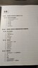 挑戰(zhàn)程序設(shè)計(jì)競賽2 算法和數(shù)據(jù)結(jié)構(gòu)(圖靈出品) 曬單實(shí)拍圖