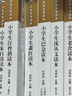 小學(xué)生名家文學(xué)讀本全套升級版10冊 小學(xué)生魯迅巴金朱自清豐子愷蕭紅老舍沈從文蘇軾葉圣陶讀本 曬單實拍圖