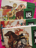 說(shuō)唐連環(huán)畫(huà)收藏本（套裝全6冊） 曬單實(shí)拍圖