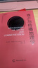 媒介與傳播地理學(xué) 曬單實(shí)拍圖