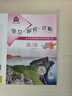 （官方直營(yíng)-京東配送）可選2025秋學(xué)習(xí)探究診斷七年級(jí)上冊(cè)第16版下冊(cè)第15版語(yǔ)文數(shù)學(xué)英語(yǔ)生物地理歷史政治全套7本北京西城區(qū)學(xué)探診 七年級(jí)下冊(cè)英語(yǔ)第15版 曬單實(shí)拍圖