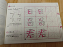 上海語文課本配套寫字教材硬筆字A版B版+毛筆字一 二 三 四 五 六 七 八 九年級第一學(xué)期第二學(xué)期1 2 3 4 5 6 7 8 9 年級上下冊 上海專用 6下寫字A+B版+毛筆字 曬單實(shí)拍圖
