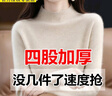 恒源祥2025新款秋冬羊毛衫女加厚半高領(lǐng)毛衣修身100純羊毛衫內(nèi)搭打底衫 【米色】半高領(lǐng) 加厚 L 【110-125斤】 曬單實(shí)拍圖