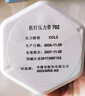 瑞士進(jìn)口絲維亞彈力襪醫(yī)用靜脈曲張襪中筒/長筒SIGVARIS二級壓力醫(yī)療壓力襪防深靜脈血栓襪702 702長筒肉色露趾 M加大號 曬單實拍圖