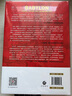 經(jīng)緯度叢書(shū)套裝56冊可選 出祁山諸葛亮北伐得失+失去的三百年+美國史話(huà)楓落白衣+桌面屠夫+大宋繁華 造極之世的表與里+巴勒斯坦人的故事+埃及7000年+大變局 晚清改革五十年+秦制兩千年等 【單本17 曬單實(shí)拍圖