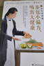 【當(dāng)當(dāng) 正版書籍】茶包小偏方，喝出大健康（全二冊）全新修訂典藏版  陳允斌 養(yǎng)生食療書籍 曬單實拍圖