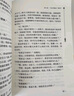 【當當正版 套裝單本可選】 快樂(lè )讀書(shū)吧六年級上下冊 中小學(xué)生課外閱讀書(shū)籍指導叢書(shū) 無(wú)障礙閱讀 彩插勵志版 湯姆索亞歷險記 曬單實(shí)拍圖