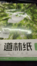 易利豐（elifo）道林紙打印紙復(fù)印紙米白米黃本色試卷家用打印專用紙道林紙書刊畫報道林紙A4-120G米黃100張 曬單實拍圖