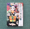 青梅竹馬 日文原版 たけくらべ 樋口一葉 現代紫式部 周作人余華夏目漱石芥川龍之介等推薦日本經(jīng)典 曬單實(shí)拍圖