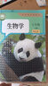 【新華正版直銷】適用2025 初中7七年級上冊全套7本課本教材教科書人教版初一上冊語文數(shù)學英語歷史地理生物道德與法治初中七年級上冊課本全套書教材人教版 七年級上冊課本全套7本 曬單實拍圖