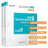 2025初級經(jīng)濟師官方教材配套同步章節習題集經(jīng)濟基礎知識+金融專(zhuān)業(yè)知識與實(shí)務(wù)（2本套） 曬單實(shí)拍圖