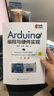 Arduino編程與硬件實(shí)現（程序代碼及講解+器件清單和硬件連接+視頻講解） 曬單實(shí)拍圖