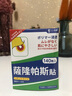 守誠堂制藥日本久光薩撒隆帕巴斯鎮(zhèn)痛膏貼肩周炎專用貼膏 【特效加強(qiáng)版】鎮(zhèn)痛貼140貼 曬單實(shí)拍圖