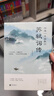 【正版書籍】全6冊(cè) 蘇軾詞傳倉央嘉措詩傳 納蘭容若 辛棄疾詞傳李清照詞傳 李煜柳詞 詩歌詩詞歌賦BB 四海一生踏歌行：蘇軾詞傳 無規(guī)格 曬單實(shí)拍圖