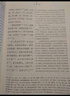 全注全譯黃帝內經(jīng)（全二冊） 曬單實(shí)拍圖