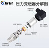 極訊壓力傳感器擴(kuò)散硅高精度數(shù)顯傳感器防爆水壓氣壓液壓油壓負(fù)壓2088 0~10MPa 曬單實(shí)拍圖