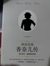 極致優(yōu)雅：香奈兒傳  （時(shí)尚女神的羅曼史和奮斗史，如她所創(chuàng  )立的品牌一樣，經(jīng)典又傳奇?。?曬單實(shí)拍圖