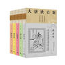 全套15冊 大唐狄公案 第1輯、第2輯、第3輯 【單套可選】 狄仁杰奇案 神探狄仁杰 荷蘭漢學(xué)家高羅佩重寫(xiě)初唐名臣狄仁杰傳奇兼具中國古典文學(xué)雅韻與西方偵探小說(shuō) 大唐狄公案全3輯【共15冊】 曬單實(shí)拍圖