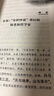 諸子百家普及叢書(shū)（套裝10本）傳統國學(xué) 文化經(jīng)典 曬單實(shí)拍圖