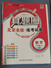 2025春季2025秋季北京專版初中真題圈全國版七年級(jí)上冊(cè)下冊(cè)語文數(shù)學(xué)英語部編版人教版北京課改版初一七7年級(jí)考試卷測(cè)試卷卷子期中期末資料書 七年級(jí)數(shù)學(xué)上冊(cè)【人教版】 曬單實(shí)拍圖