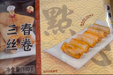 新雅三絲春卷180g多袋裝油炸速食酥脆面點早餐點心半成品菜預(yù)制菜速食 三絲春卷 180g*4袋 曬單實拍圖
