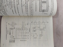 官方正版 供配電技術(shù) 第四版 高校電氣工程 電氣工程及其自動化等專業(yè)本科生教材 注冊電氣 曬單實拍圖