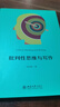 吉大秋果論文寫(xiě)作合集(共4冊)包含：批判性思維與寫(xiě)作+你學(xué)習那么好，為什么寫(xiě)不好論文? +100天寫(xiě)出一篇論文+你寫(xiě)的論文，為什么老師總看不上？ 曬單實(shí)拍圖